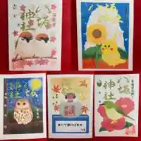 鹿角八坂神社の御朱印