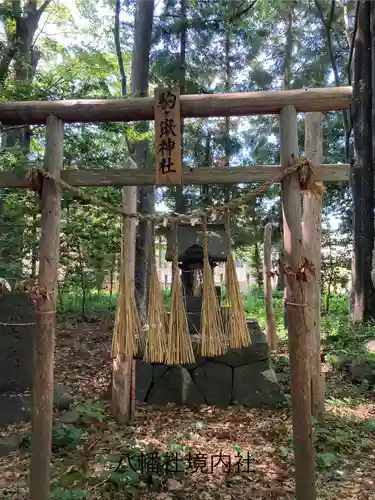 八幡社(長野県)