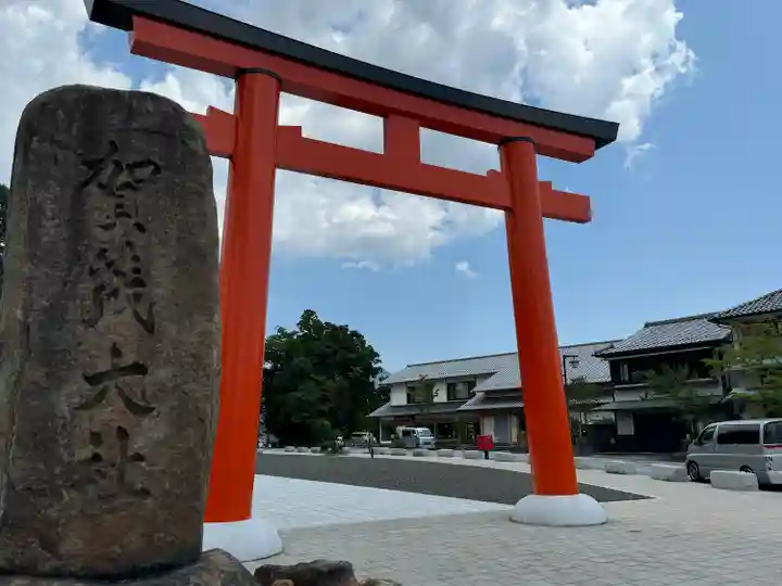賀茂別雷神社(上賀茂神社)(京都府)