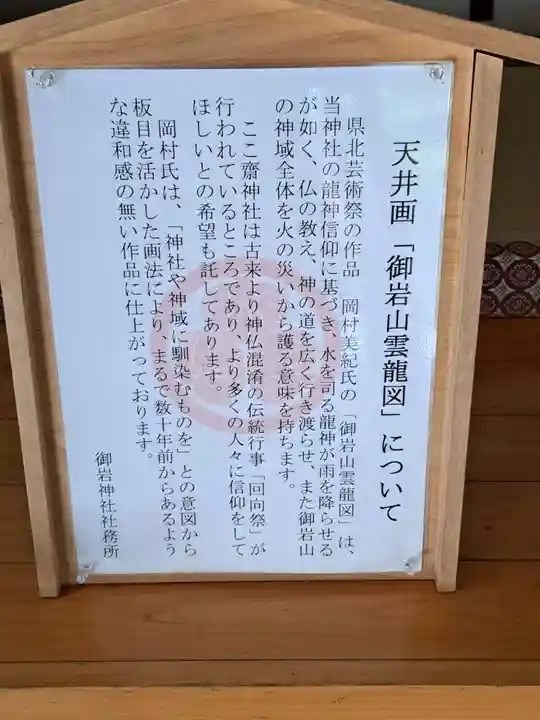 御岩神社(茨城県)