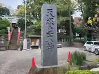 天照皇大神のその他建物