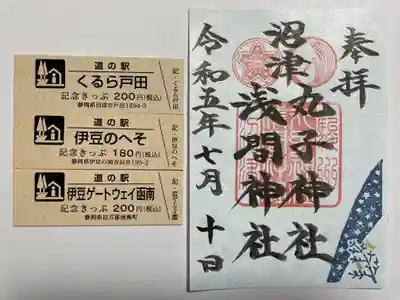 丸子神社　浅間神社(静岡県)