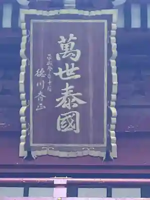 御岩神社(茨城県)