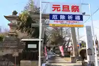 神炊館神社 ⁂奥州須賀川総鎮守⁂の鳥居