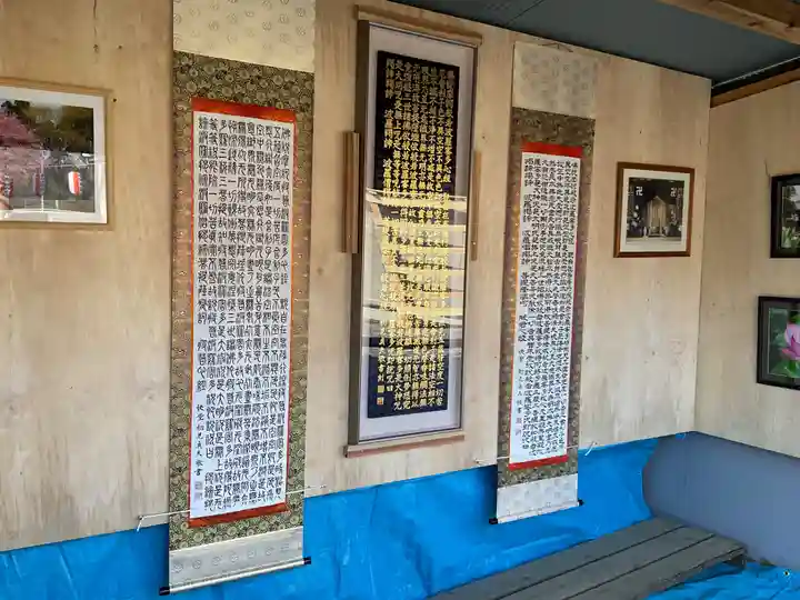 福寿院(茨城県)