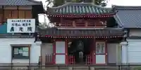真光院の山門・神門