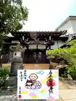 長運寺(東京都)