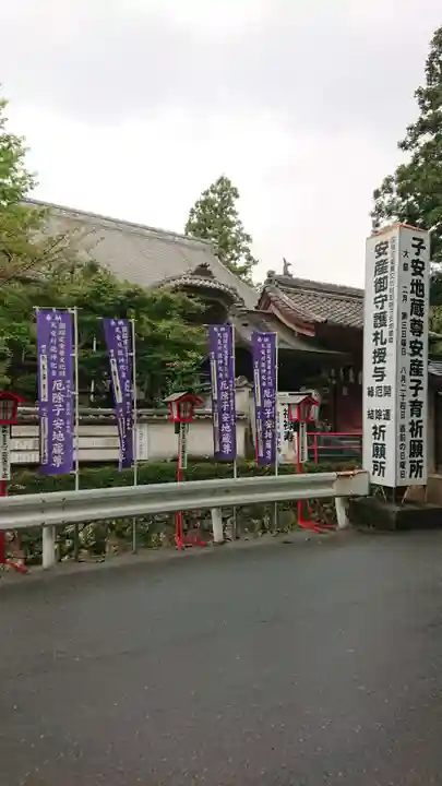 岩水寺の周辺