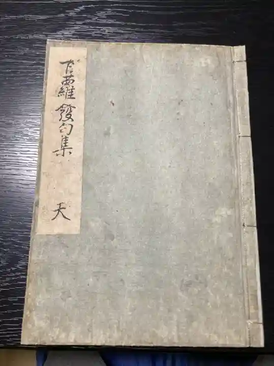 光念寺のその他建物