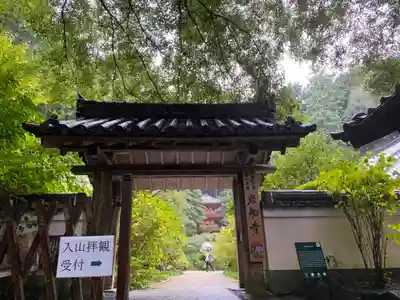 岩船寺の山門・神門