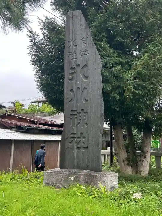 武蔵一宮氷川神社の{uncategorized: "未分類", other: "その他", undefined: "問題あり", building: "その他建物", grave: "お墓", sacred_gate: "鳥居", guardian: "狛犬", statue: "像", buddha: "仏像", history: "歴史", nature: "自然", garden: "庭園", animal: "動物", pagoda: "塔", temizu: "手水舎", mountain_gate: "山門・神門", sanctuary: "本殿・本堂", subordinate: "末社・摂社", art: "芸術", scenery: "景色", jizo: "地蔵", ema: "絵馬", goshuin: "御朱印", omikuji: "おみくじ", items: "授与品その他", amulet: "お守り", goshuincho: "御朱印帳", eats: "食事", festival: "お祭り", votive_dance: "神楽", shichigosan: "七五三参", wedding: "結婚式", experience: "体験その他", initially: "初詣", around: "周辺", anti_infection: "感染症対策"}