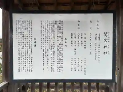 鷲宮神社(栃木県)