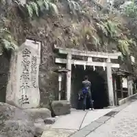 銭洗弁財天宇賀福神社(神奈川県)