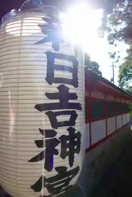 新日吉神宮のその他建物