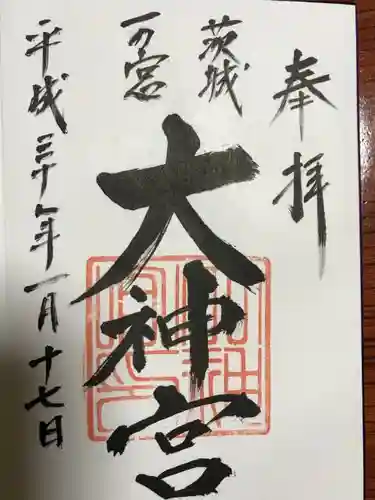 村松大神宮の御朱印