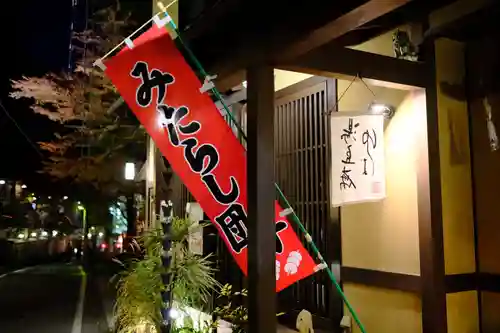 貴船神社の食事