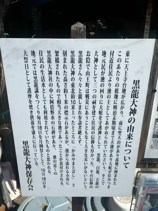 黒龍大神の{uncategorized: "未分類", other: "その他", undefined: "問題あり", building: "その他建物", grave: "お墓", sacred_gate: "鳥居", guardian: "狛犬", statue: "像", buddha: "仏像", history: "歴史", nature: "自然", garden: "庭園", animal: "動物", pagoda: "塔", temizu: "手水舎", mountain_gate: "山門・神門", sanctuary: "本殿・本堂", subordinate: "末社・摂社", art: "芸術", scenery: "景色", jizo: "地蔵", ema: "絵馬", goshuin: "御朱印", omikuji: "おみくじ", items: "授与品その他", amulet: "お守り", goshuincho: "御朱印帳", eats: "食事", festival: "お祭り", votive_dance: "神楽", shichigosan: "七五三参", wedding: "結婚式", experience: "体験その他", initially: "初詣", around: "周辺", anti_infection: "感染症対策"}