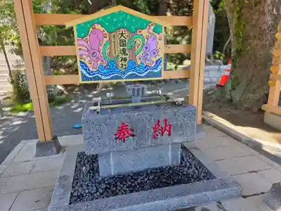 大國魂神社の手水舎