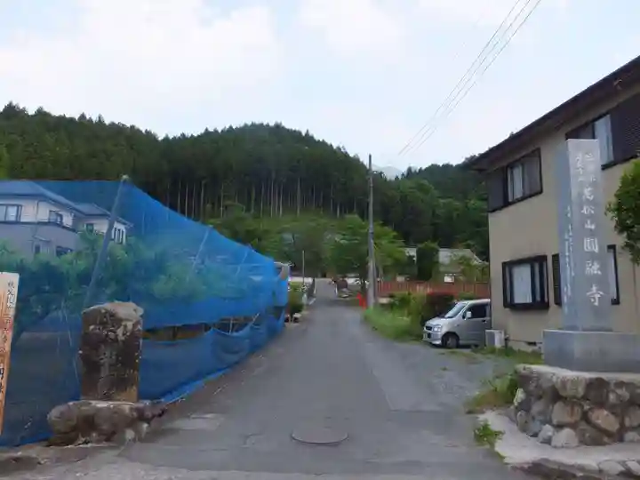 圓融寺のその他建物