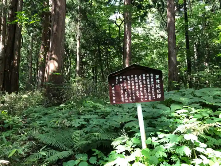 戸隠神社奥社のその他建物