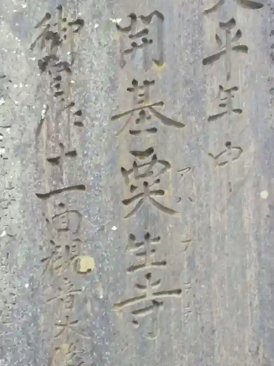 粟生寺のその他建物