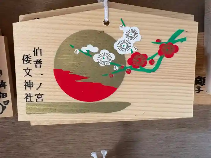 倭文神社(鳥取県)