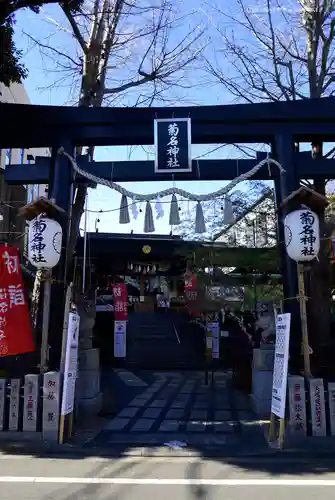 菊名神社の鳥居