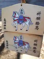 長沼神社の絵馬