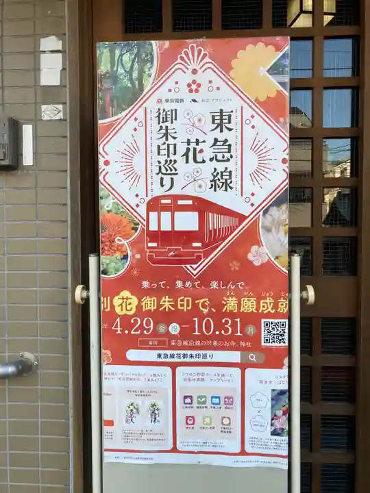 宗興寺のその他建物