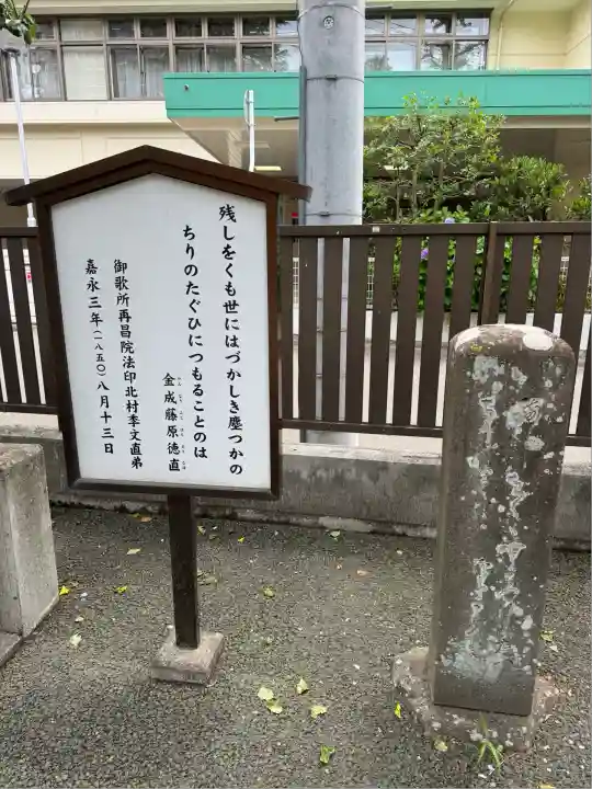 榴岡天満宮(宮城県)