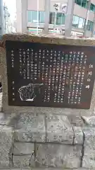 浄心寺の歴史