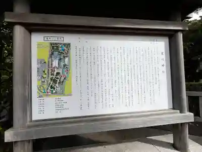 寒川神社(神奈川県)