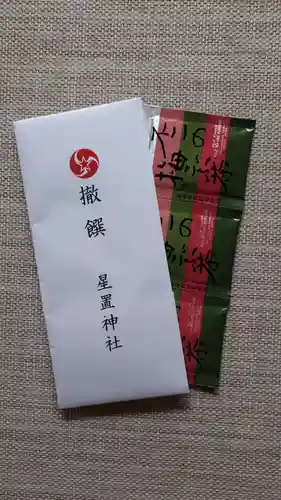 星置神社(北海道)