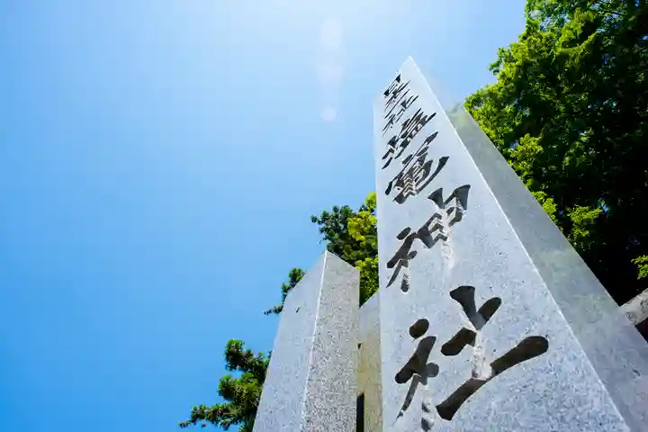 塩竈神社のその他建物