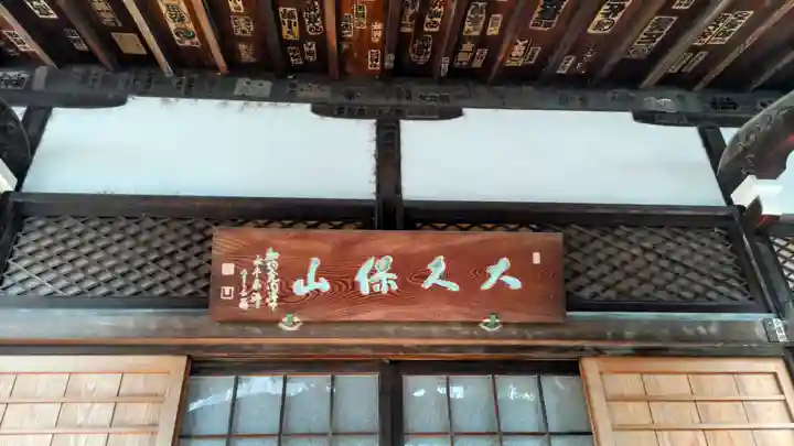 永福寺(東京都)