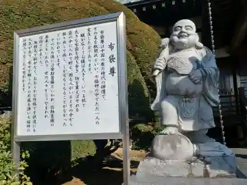 法音寺(埼玉県)