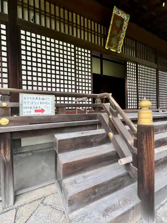 勧修寺(京都府)