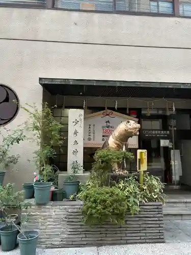 少彦名神社(大阪府)