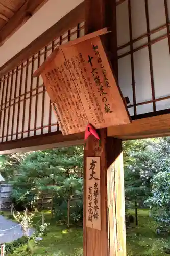 地蔵院(京都府)