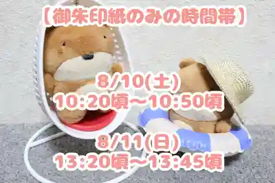 くまくま神社(導きの社 熊野町熊野神社)(東京都)