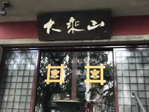 経王寺の本殿・本堂