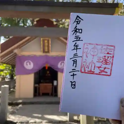 佐瑠女神社（猿田彦神社境内社）(三重県)