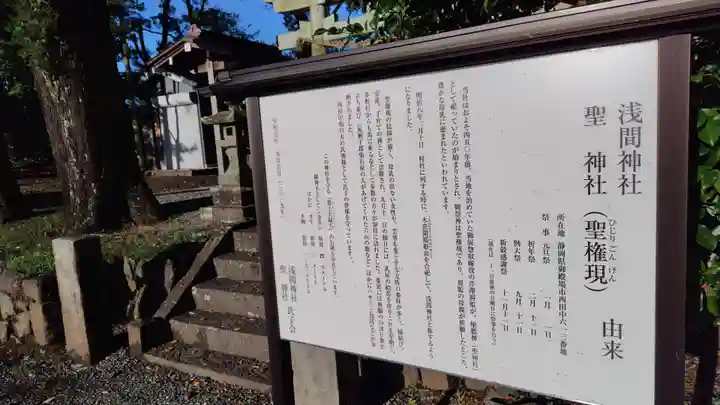 浅間神社(静岡県)