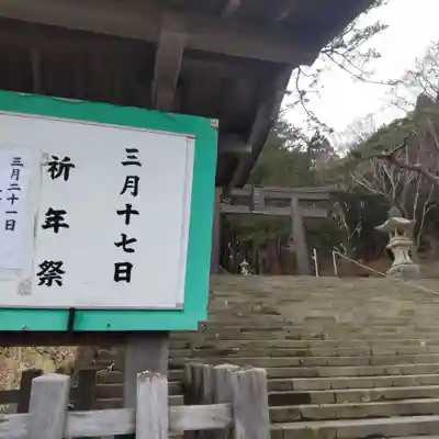 七重浜海津見神社(北海道)