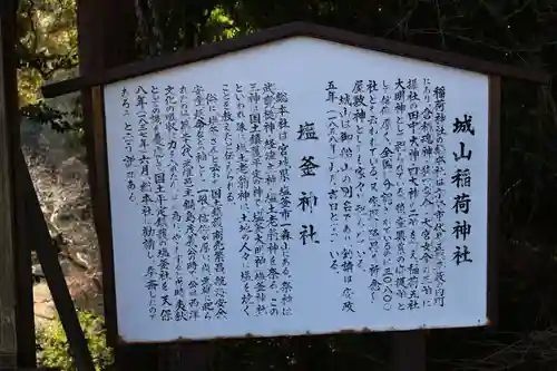 武雄神社(佐賀県)