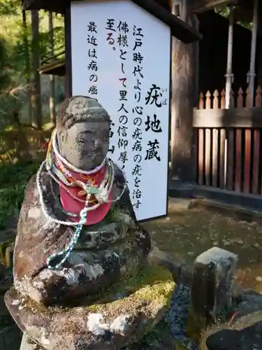 鳳仙寺の地蔵