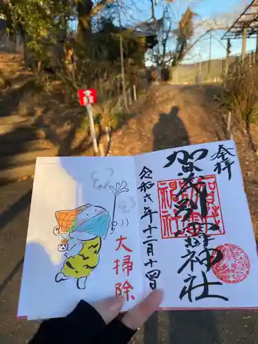 賀茂別雷神社(栃木県)