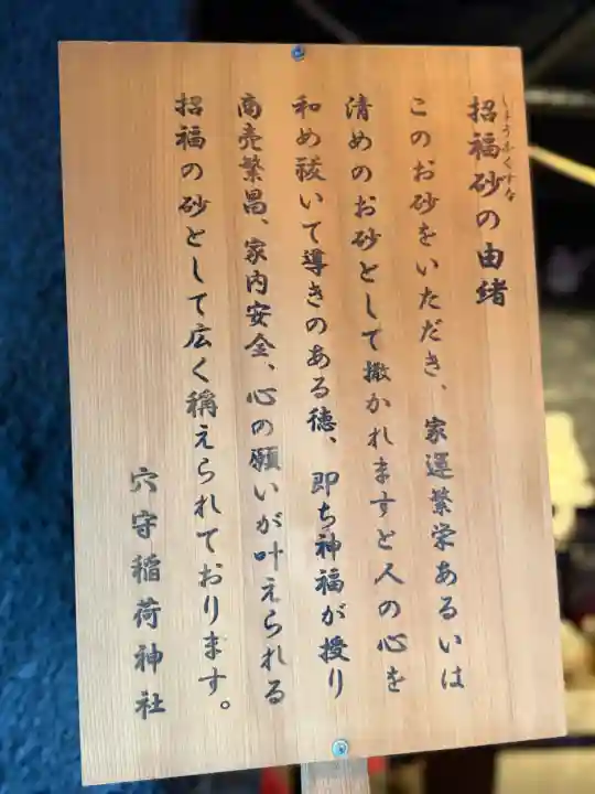 東京羽田 穴守稲荷神社の{uncategorized: "未分類", other: "その他", undefined: "問題あり", building: "その他建物", grave: "お墓", sacred_gate: "鳥居", guardian: "狛犬", statue: "像", buddha: "仏像", history: "歴史", nature: "自然", garden: "庭園", animal: "動物", pagoda: "塔", temizu: "手水舎", mountain_gate: "山門・神門", sanctuary: "本殿・本堂", subordinate: "末社・摂社", art: "芸術", scenery: "景色", jizo: "地蔵", ema: "絵馬", goshuin: "御朱印", omikuji: "おみくじ", items: "授与品その他", amulet: "お守り", goshuincho: "御朱印帳", eats: "食事", festival: "お祭り", votive_dance: "神楽", shichigosan: "七五三参", wedding: "結婚式", experience: "体験その他", initially: "初詣", around: "周辺", anti_infection: "感染症対策"}