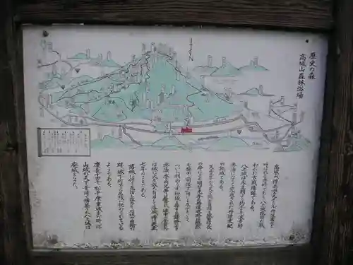 春日神社の歴史