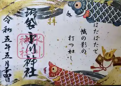 中野沼袋氷川神社(東京都)